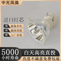 Suitable for BenQ MS502 MS504 MS506 MS510 MS512ST MS619 projector bulb