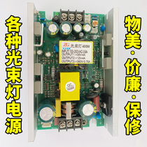 Stage beam light main power supply 230W 260W 295W 350W 380W moving head light switch main power supply accessories