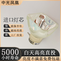 Suitable for Sony Sony VPL-DX147 DX122 DX126 EX575 EX101 projector bulb