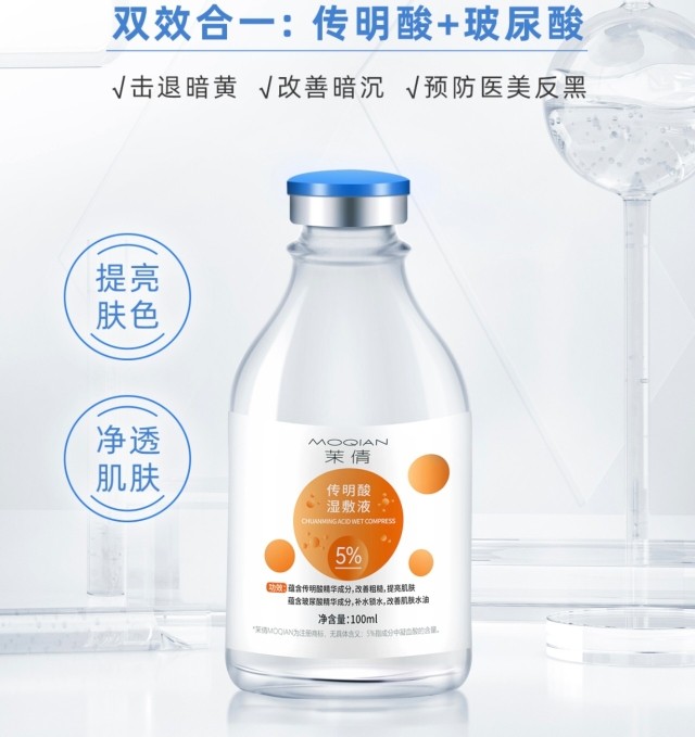 武汉一院熊果苷氨甲环酸
