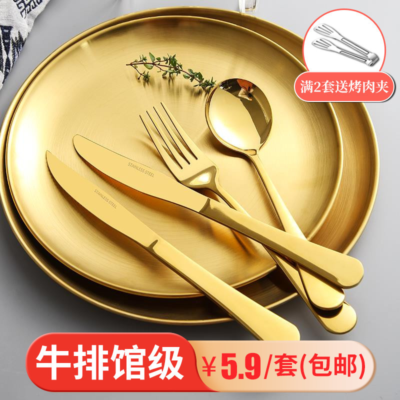 Thickened Stainless Steel Steak Knife and Fork Two-Piece Set Western-Style Tableware Knife, Fork, and Spoon Three-Piece Set High-End Home Plate Set Thickened Stainless Steel Steak Knife and Fork Two-Piece Set Western-Style Tableware Knife, Fork, and Spoon Three-Piece Set High-End Home Plate Set
