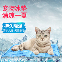 Dog ice pad pet pad cool mat pad summer bite-resistant cooling kennel summer cat cool pad sleeping pad cat supplies