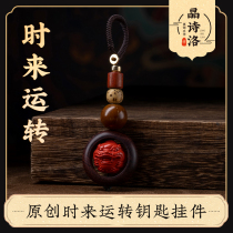  Official flagship store cinnabar pearl sandalwood keychain mens and womens pendant belongs to the year of the cows life safe buckle car pendant