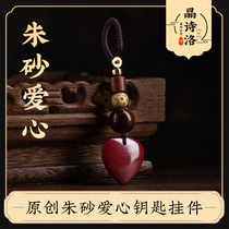  Natural cinnabar official flagship store Car key pendant mens pendant Year of life safety buckle Exquisite womens jewelry