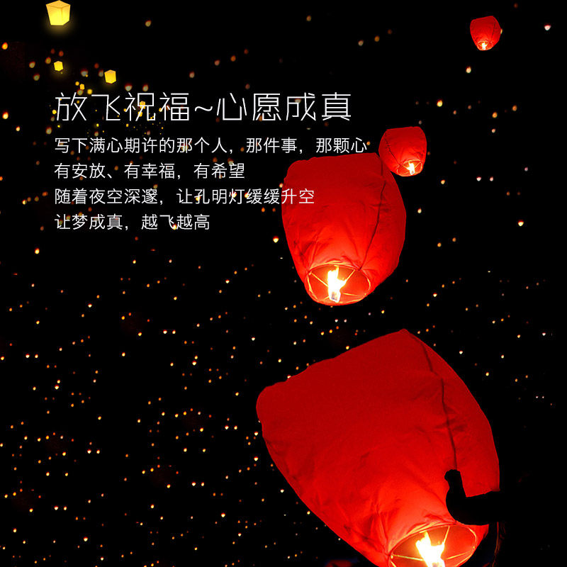 Sky lights great number of wishes lamps 10 50 a pack of 50 Pray Flame Retardant Paper Creative Romantic Love Safety