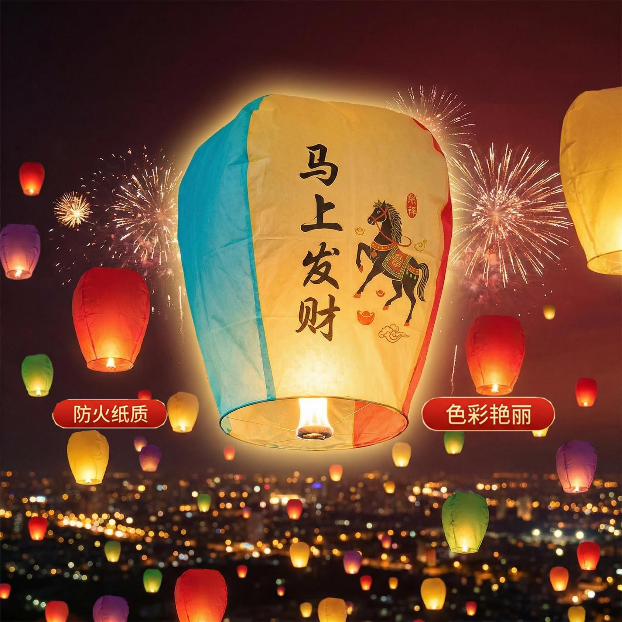 2026年新型大型孔明灯、厚手、耐火性、難燃性、創造的、願い事、子供にも安全なスカイランタン、露店商や卸売業者に最適