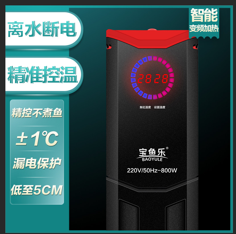 Fish tank heating rod automatic constant temperature variable frequency heater heating rod aquarium aquarium small high-power Arowana heating rod