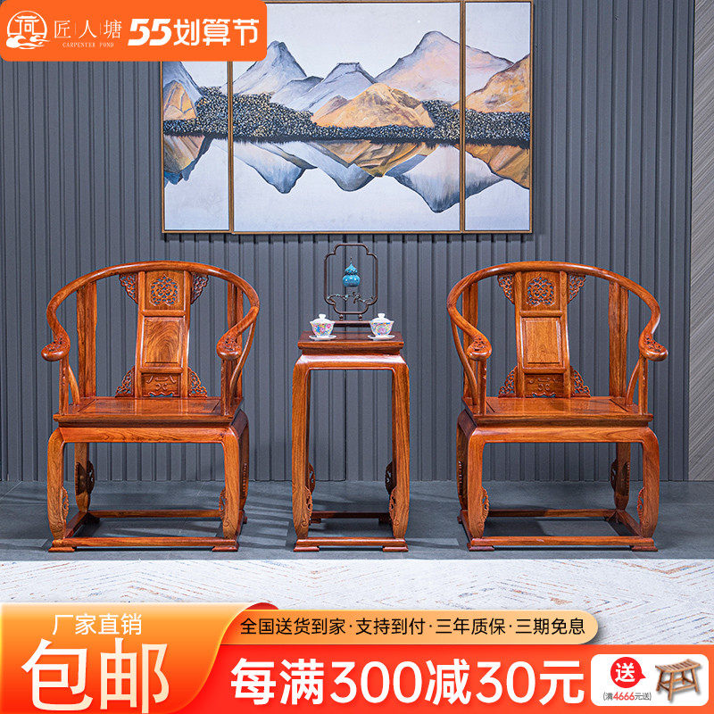 Flowers Pear Wood Imperial Palace Chair Three-three-sleeve chair Chair Chinese Imitation Antique Solid Wood guests chairs Ming and Qing tea chair circle chair