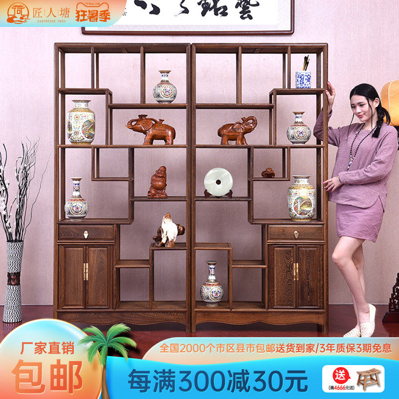Artisan Tong Hongmu wood furniture Chicken Wings Wood Bogu Stand Solid Wood Living Room Cubicle Sheltershelf Layer Shelf Tea Antique Shelf
