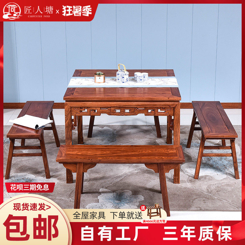 Craftsman Tang Mahogany Furniture Rosewood Eight Immortals Table All Solid Wood Dining Table and Chairs Combination Square Square Table Chinese Dining Table