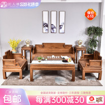 Artisan Pond Red Wood Furniture Chicken Wings Wood New Chinese Sofa Chair Composition Living Room Whole Solid Wood Throne Size Family