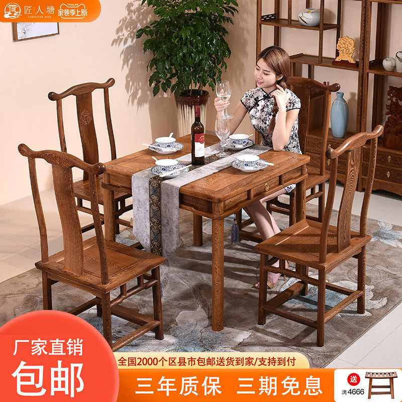 Artisan Tong Hongmu wood furniture Chicken Wings Wood Dining Table And Chairs Combined Solid Wood Chinese Eight Fairy Table Square Chess Board Tea Table Tea Table