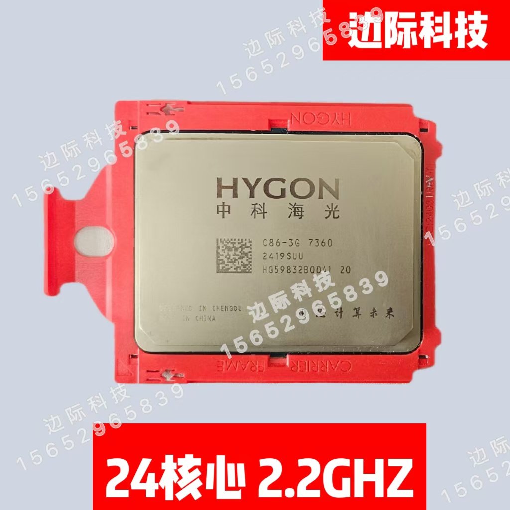 🌟中科曙光海光CPU7360评测：24核2.2GHz国产服务器处理器！🚀-CPU-淘宝好物网