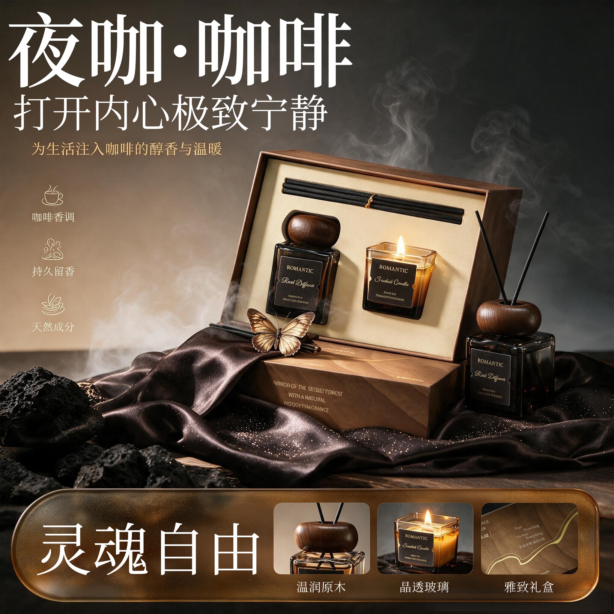 咖啡香薰室内高级感香薰卧室氛围感香薰蜡烛家居香氛摆件送人礼盒