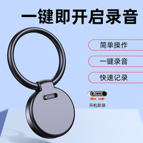Recording pen Carry-on Sound Recorder professional high-definition noise reduction key buckle device can be transferred to text student mp3