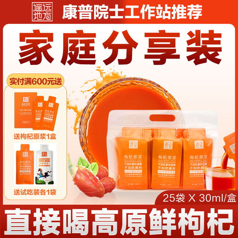 Fengxia Fengxia, the official flagship store of the original flagship store of fresh wolfberry original wolfberry in distant places