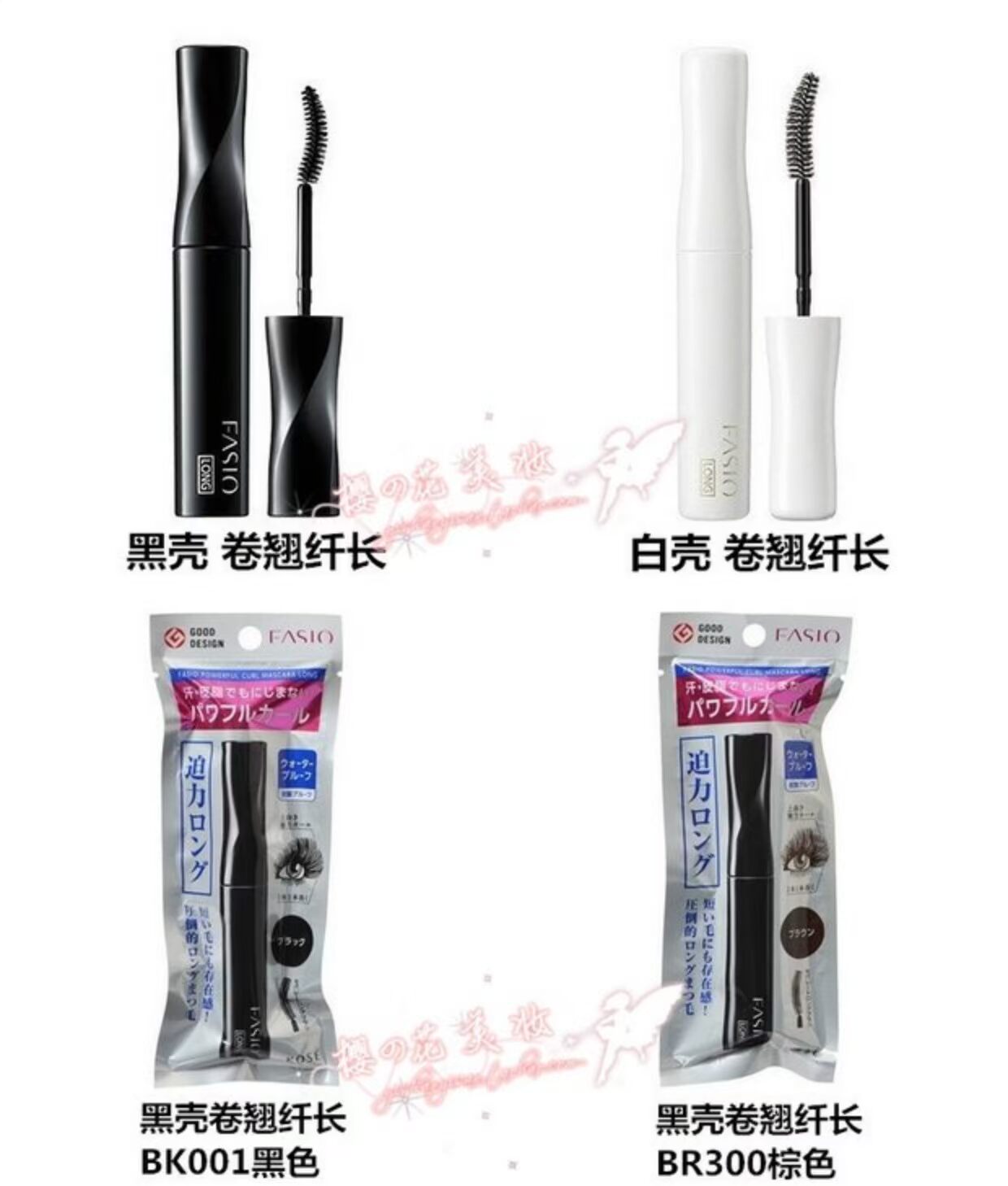 Nhật Bản kose mascara dây cao fasio dài dày uốn cong bộ nhớ rập khuôn màu đen và trắng chống nhòe - Kem Mascara / Revitalash mascara kiss me màu tím