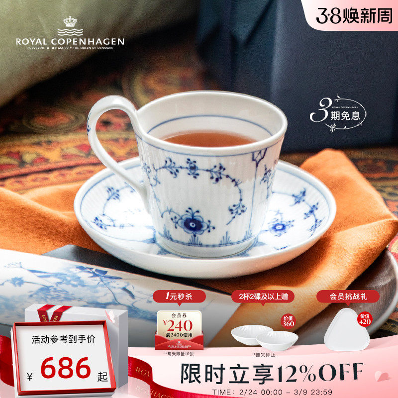 【Подарок Танабата】 RoyalCopenhagen Royal Copenhagen Кофейная чашка с плоским краем из травяного тана, расписанная вручную.