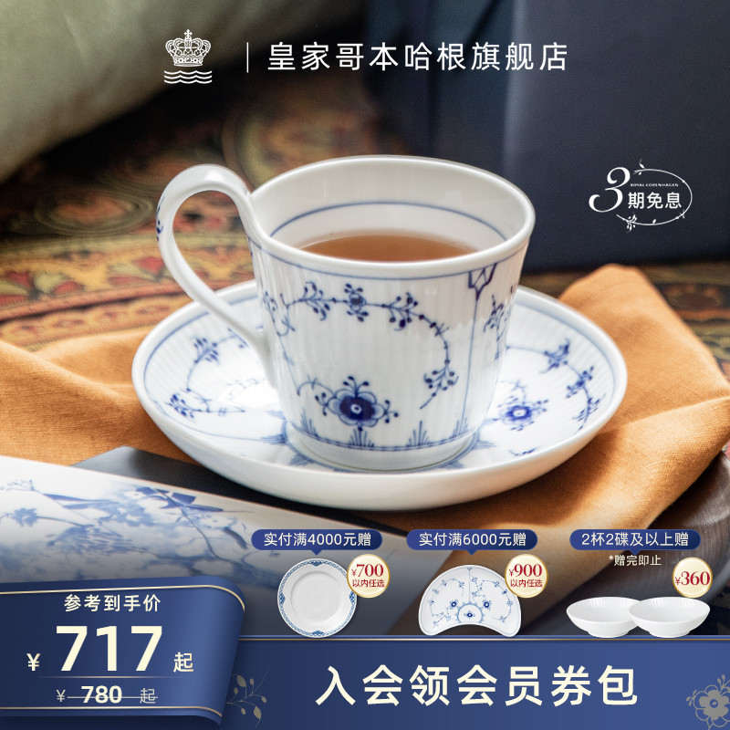 Royalcopenhagen Royal Copenhagen Flat-Edge Arabesque Cup Hand-Painted Coffee Cup and Saucer Set Afternoon Tea