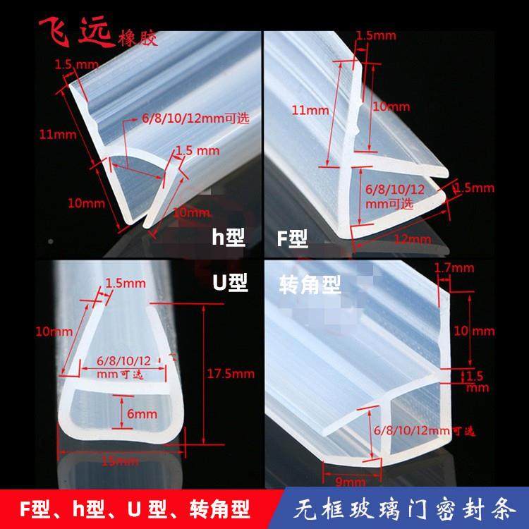 Clear river Fly supplied with no frame glass door sealing strip shower door water retaining strip waterproof silicone strip-Taobao