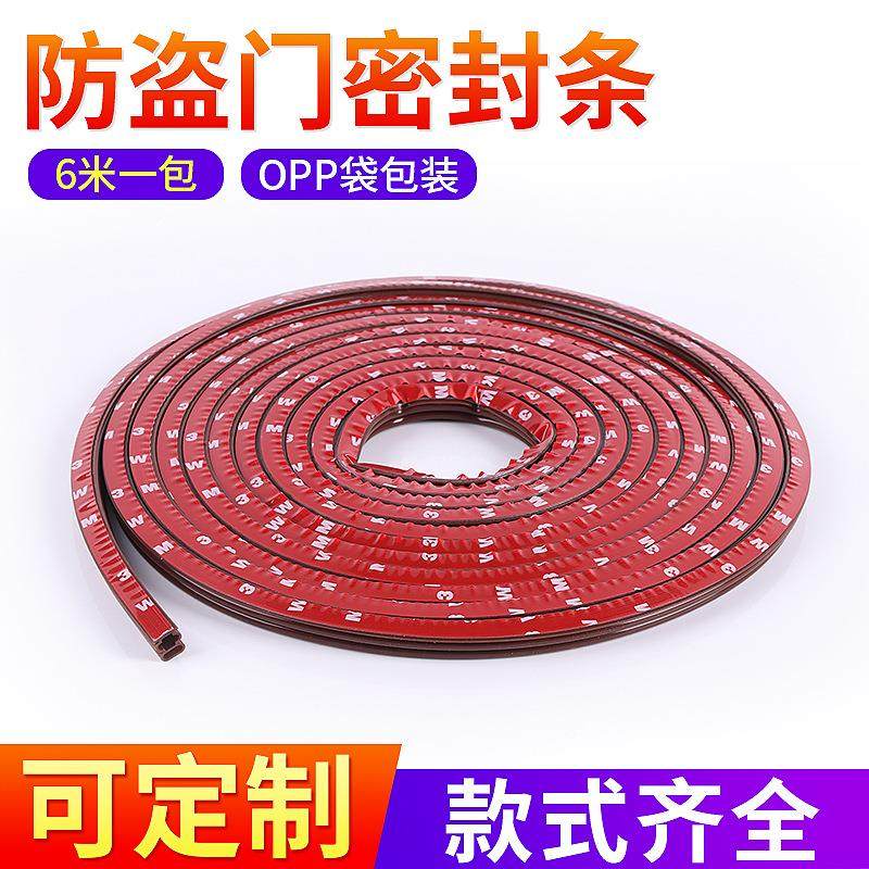 Security door sealing strip soundproof and warm self-adhesive silicone rubber door slit car anti-collision adhesive strip leather strip 6 m load-Taobao