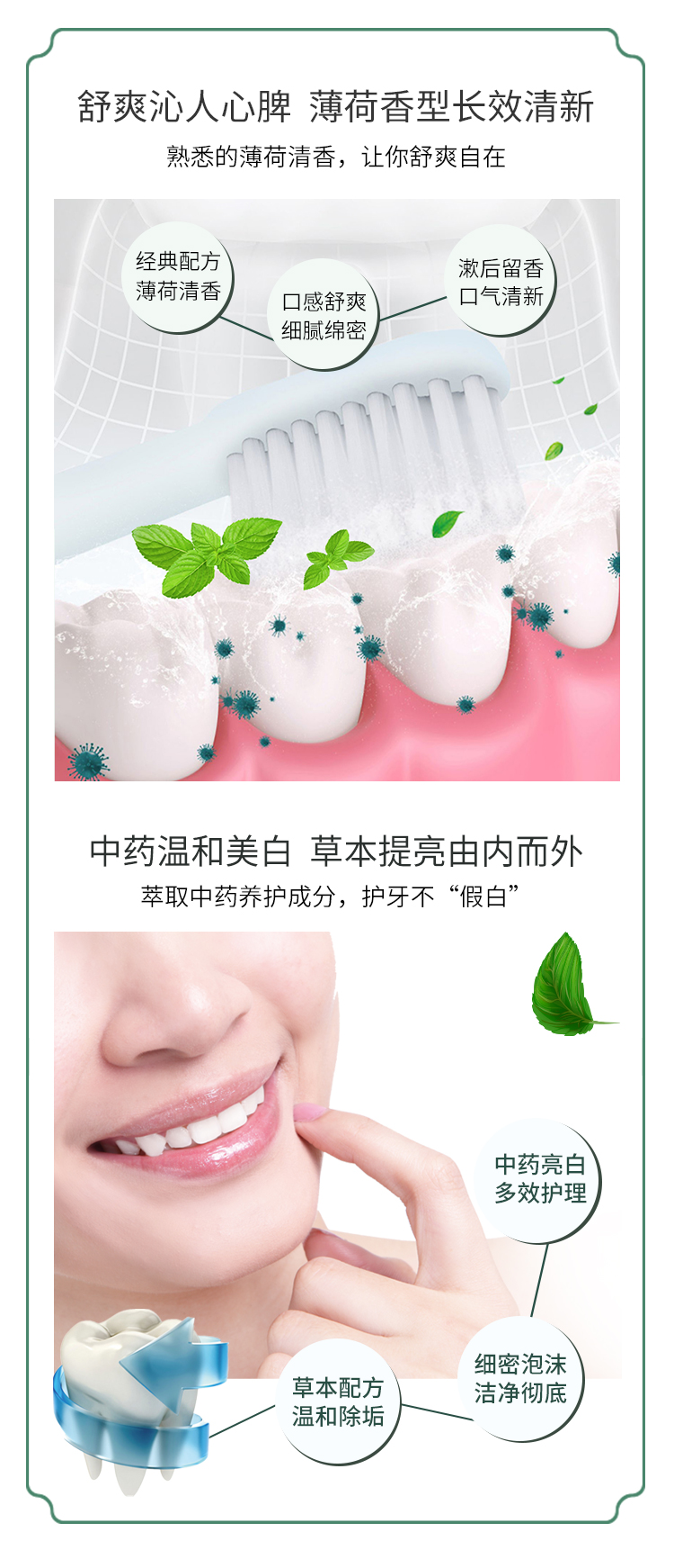 田七 特效中药牙膏  清火止疼除口臭 图4