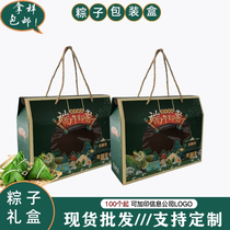 Zongzi Packaging box Dragon Boat Festival High-end Handhed Rice Dumplings Box Custom Creative Drush Fruit