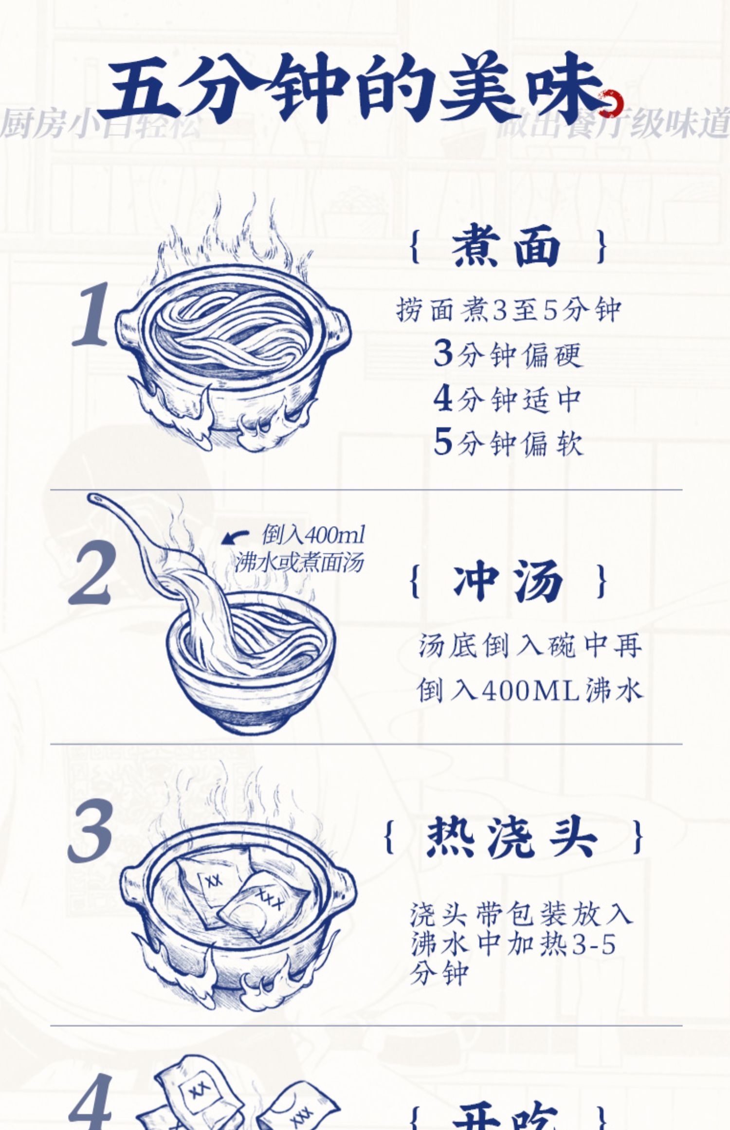 【门店同款】和府捞面鲜煮面新口味4份装