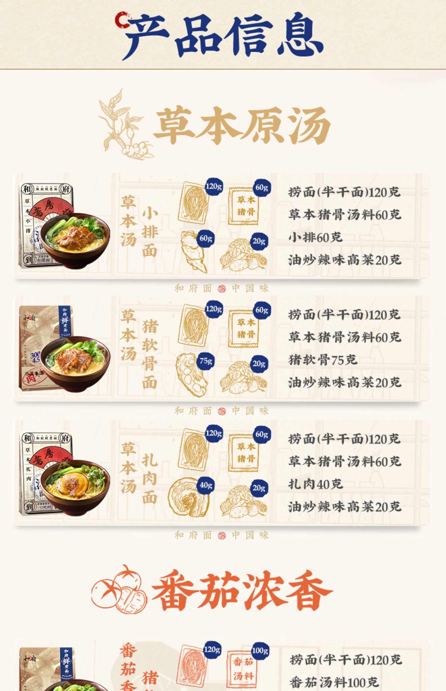 【门店同款】和府捞面鲜煮面新口味4份装