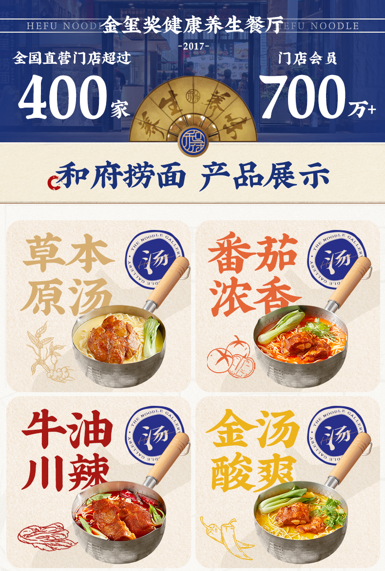 门店同款，和府捞面 鲜煮面新口味 4袋组合 42元包邮 值值值-买手聚集的地方