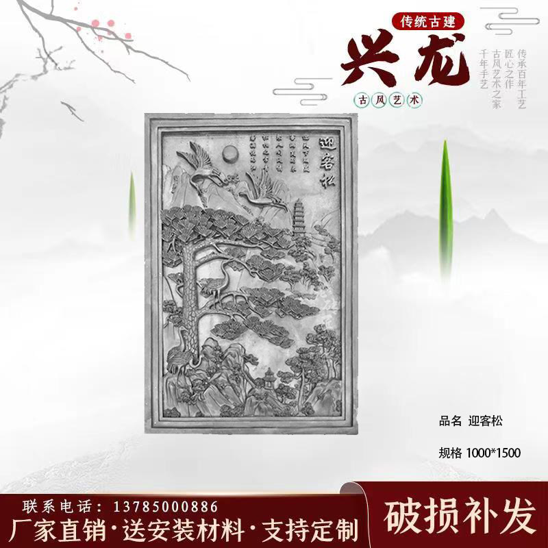 Chinese-style antique brick carving relief Chinese-style landscape brick carving quadrangle courtyard screen wall decoration hanging painting welcome pine