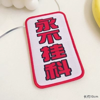 006 Публикация никогда не приведет к провалу экзамена