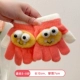 Оранжевые мультяшные перчатки, 2-5 лет