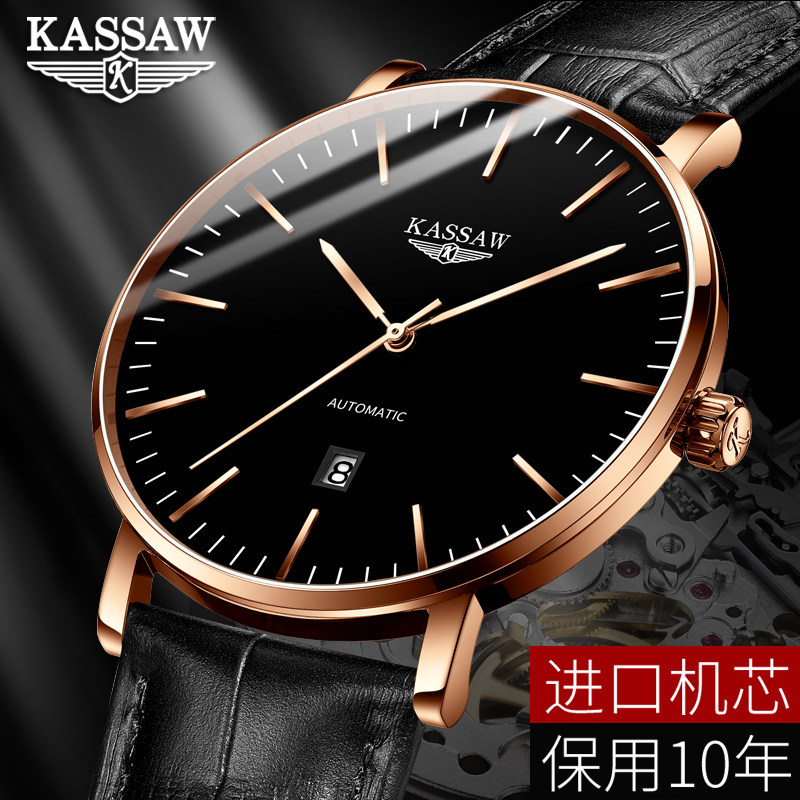 Swiss Rolex hand watch men's fully automatic mechanical watch waterproof ultra-thin tide large dial Kasseul meter