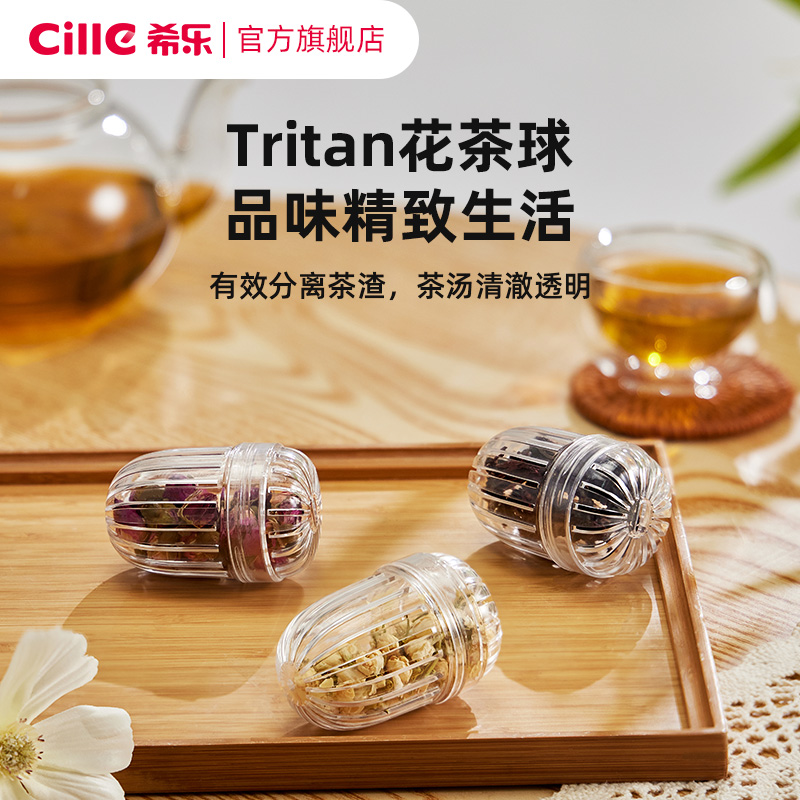 Hilletea Filter Tritan Material Home Tea Filter Tea Leak Tea Barn Tea Ball Insulation Cup General Accessories-Taobao