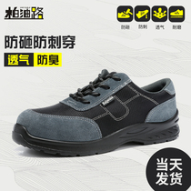 Labor Shoes Mens Breathable Light Deodorant Safety Shoes Ladle Head Anti-Puncture Solid Bottom Abrasion Resistant Construction Site Shoes