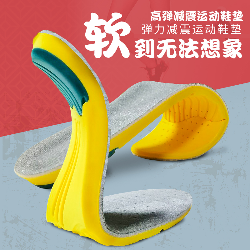 Summer soft bottom deodorant deodorant shock-absorbing basketball leather shoes memory cotton high elastic sports insole men and women deodorant breathable
