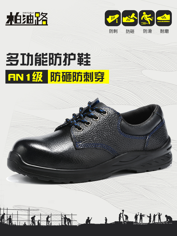 Labor insurance shoes men's summer steel toe cap anti-smashing anti-piercing genuine leather construction site shoes breathable deodorant lightweight non-slip safety shoes