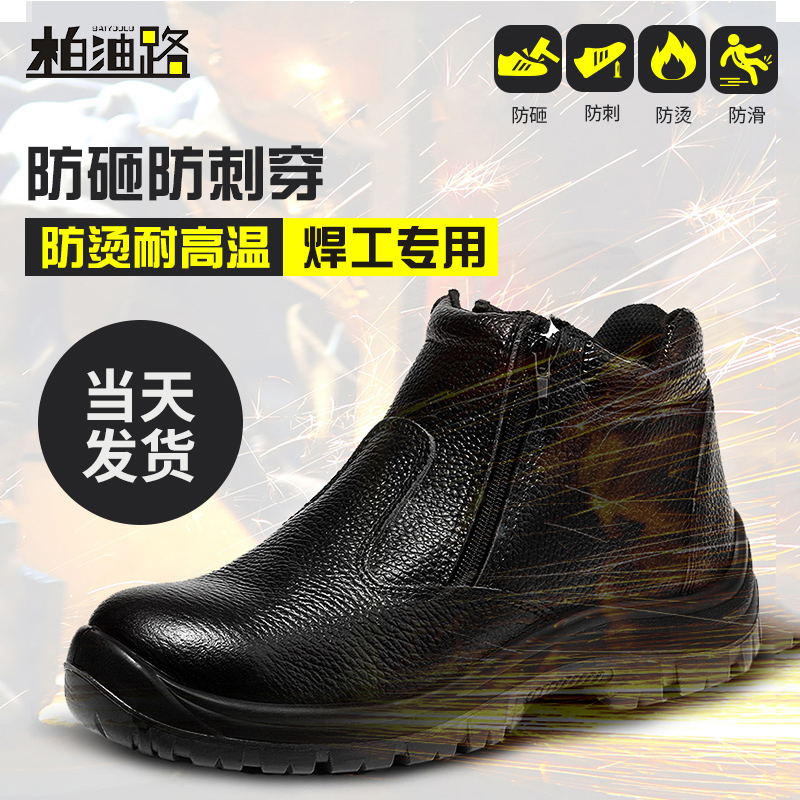 Labor insurance shoes men's genuine leather high temperature resistant anti-scalding safety shoes steel toe cap anti-smashing anti-piercing work shoes welder's shoes