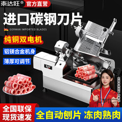 Fully Automatic Meat Slicer Commercial Meat Cutting Machine Beef and Lamb Rolls Frozen Meat Cooked Meat Electric Slicer Meat Shredder Hot Pot