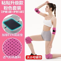 D37-Paste Supgrades-Pink Suit [1 коленные прокладки+локтя 1 пара]