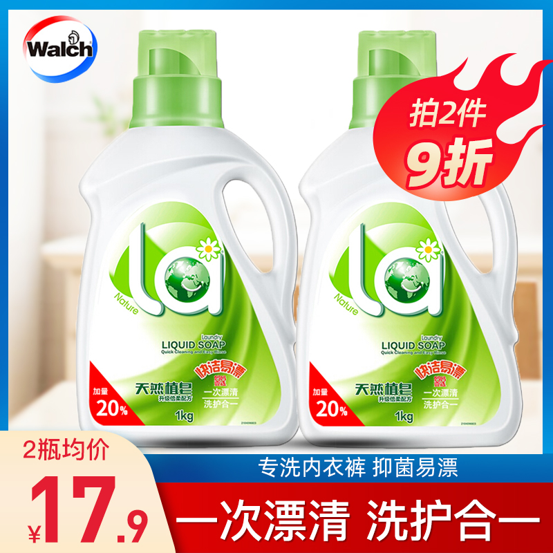 Willus natural plant soap liquid hand-washing special laundry liquid washing and protecting one 1kg household fragrance lasting family pack