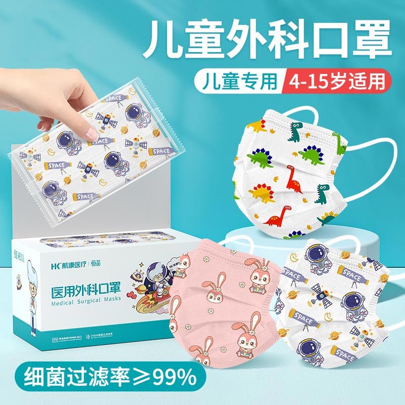 儿童口罩医用外科夏季薄一次性医疗男童小孩专用学生卡通单独包装