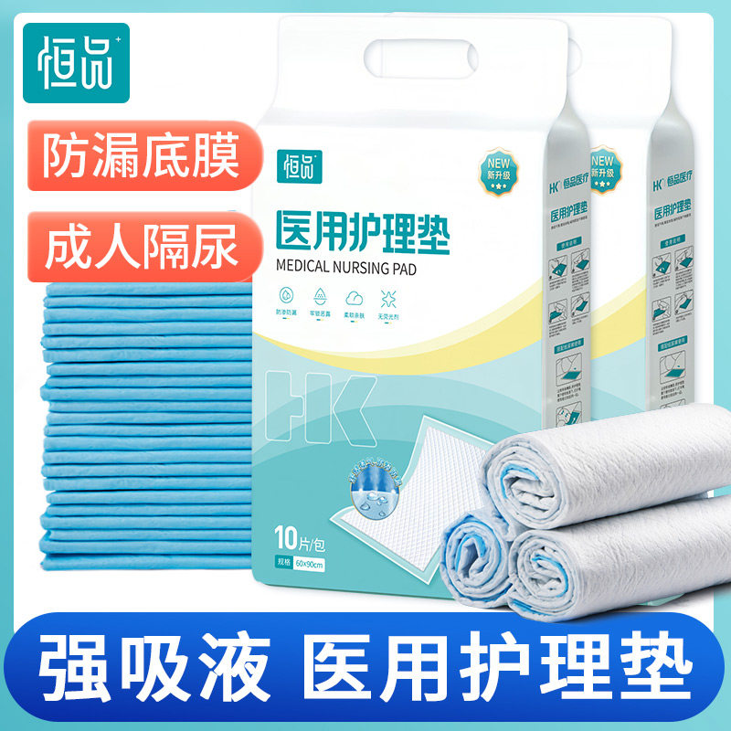 医用护理垫老年人成人一次性垫单卧床专用尿垫60x90c产妇产后褥垫