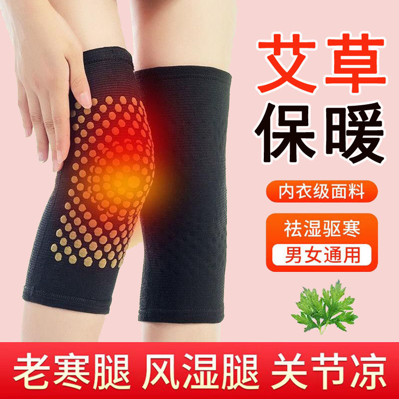 艾草护膝盖套保暖关节发热老寒腿老人男女士运动秋冬医用防寒神器