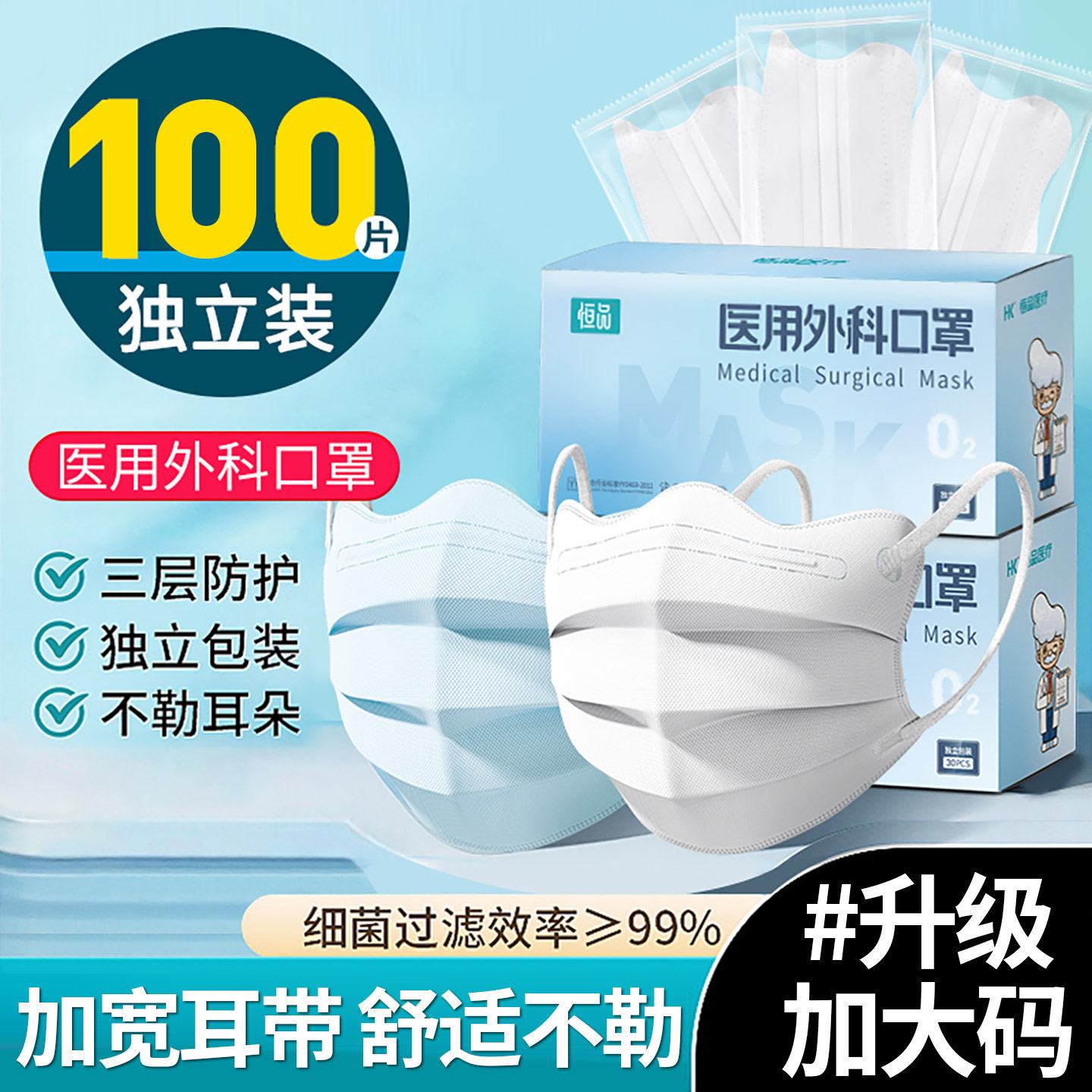 医用外科口罩女高颜值2025新款一次性医疗成人官方正品单独包装