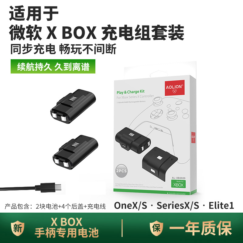 Xinzhe for Microsoft New Xbox handle battery Series XSS XSX2021 ONE S X Elite generation Elite handle synchronous charging set