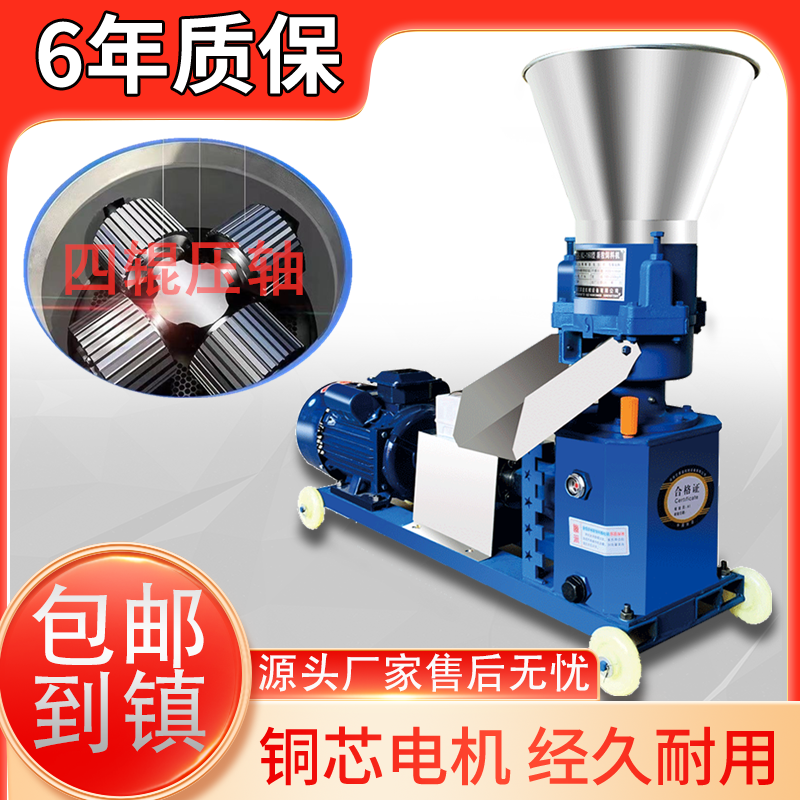 Feed Grain Machine Small Home 220V Pelletizer Chicken Duck Goose Rabbit Pig Sheep Feed Pelletizer Breeding Equipment