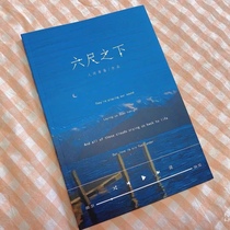 Spot Wen Xuan Qi Xin XiangLin Six Feet Below to buy a gift postcard