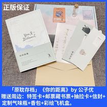 Spot full set of special edition] Gongzi you have your distance uncut including the surroundings